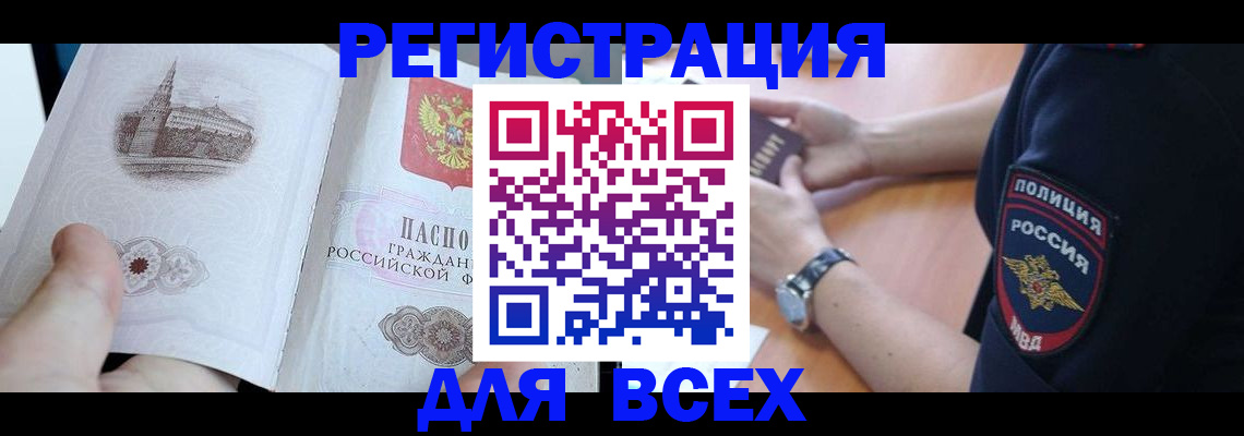 временная регистрация в квартире в Сухом Логе