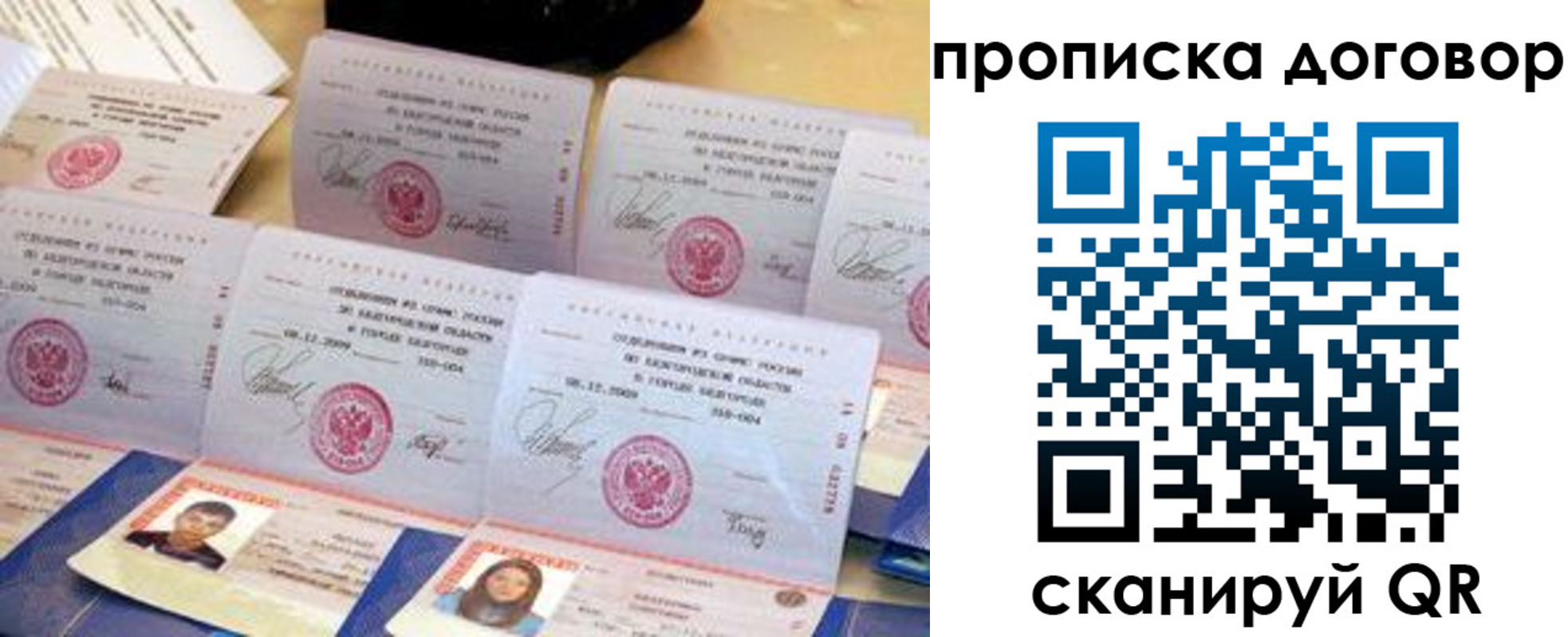 прописка ребенка в Сухом Логе
