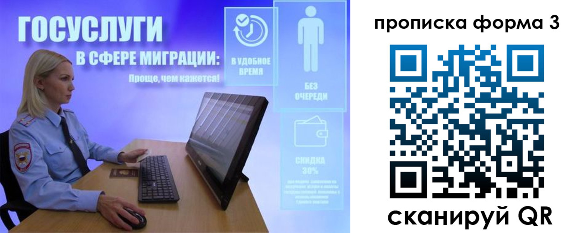прописка гарантия в Сухом Логе
