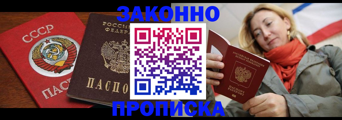 прописка для кредита в Сухом Логе