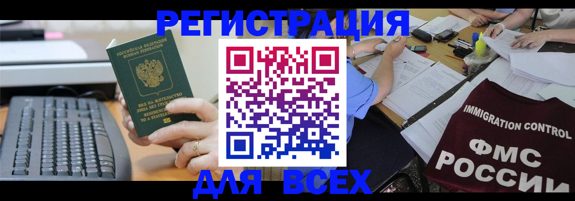временная регистрация законно в Сухом Логе