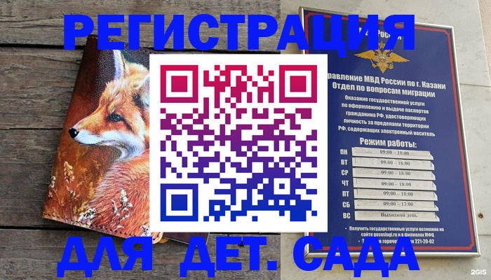 временная регистрация законно в Сухом Логе