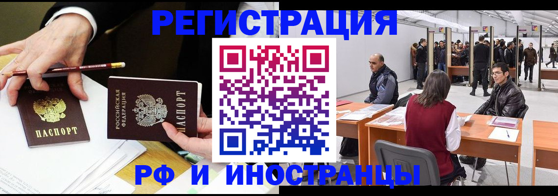 прописка для кредита в Сухом Логе
