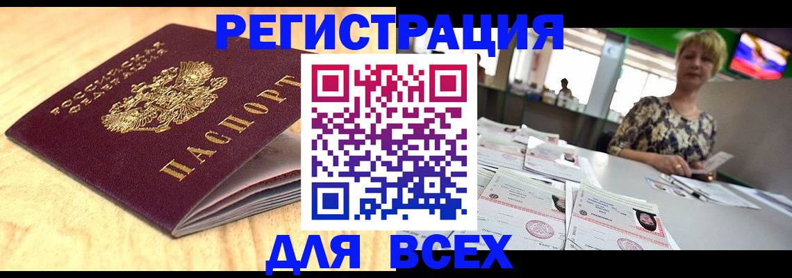 временная регистрация законно в Сухом Логе