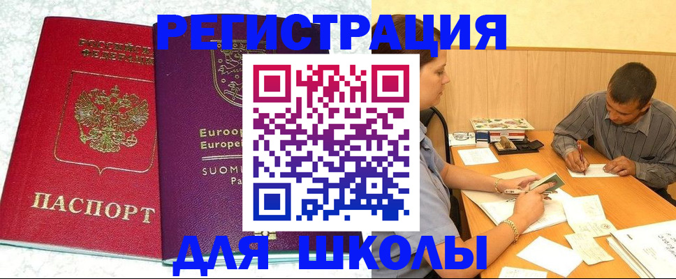 прописка штамп в Сухом Логе