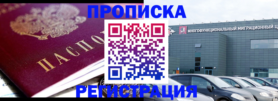 прописка иностранных граждан в Сухом Логе