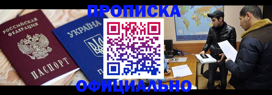 временная регистрация законно в Сухом Логе